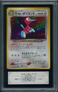 ARS鑑定品 - VALUABLE CARD TOKYO