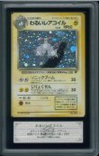 画像1: 【ARS10】わるいレアコイル (1)
