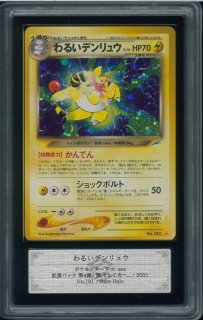 ARS鑑定品 - VALUABLE CARD TOKYO
