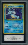 画像1: 【ARS10】キングドラ (1)
