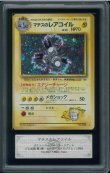 画像1: 【ARS10】マチスのレアコイル (1)