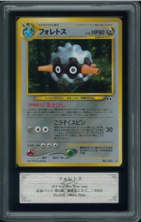 ARS鑑定品 - VALUABLE CARD TOKYO