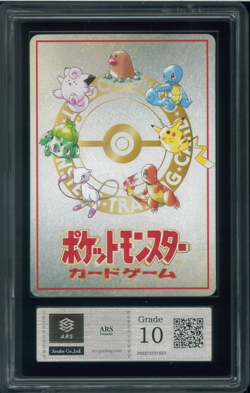 画像2: 【ARS10】マサキのパソコン (2)
