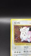 画像2: 【厳選素体】ピッピ（状態A-） (2)