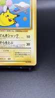 画像5: 【厳選素体】そらをとぶピカチュウ ANA（状態A-） (5)