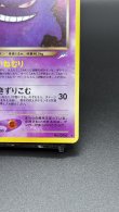 画像5: 【厳選素体】わるいゲンガー（状態A-） (5)