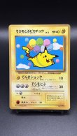 画像1: 【厳選素体】そらをとぶピカチュウ コロコロプロモ（状態A-） (1)