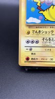 画像4: 【厳選素体】そらをとぶピカチュウ コロコロプロモ（状態A-） (4)