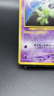 画像4: 【厳選素体】セレビィ（状態A-） (4)