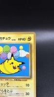 画像3: 【厳選素体】そらをとぶピカチュウ コロコロプロモ（状態A-） (3)