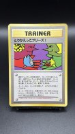画像1: 【厳選素体】とりかえっこプリーズ！（状態B-） (1)