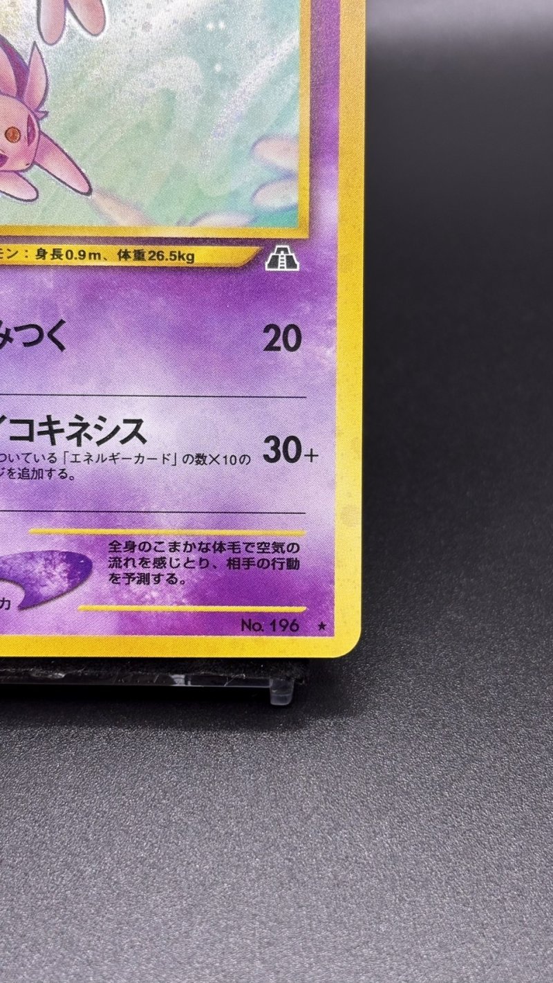 画像5: 【厳選素体】エーフィ（状態A-） (5)
