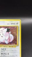 画像3: 【厳選素体】ピッピ（状態A-） (3)