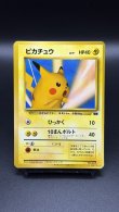 画像1: 【厳選素体】ピカチュウ ポケモンスナップ（状態B+） (1)