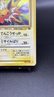 画像5: 【厳選素体】サンダース（状態A-） (5)