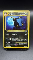 画像1: 【厳選素体】ブラッキー（状態B） (1)