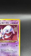 画像3: 【厳選素体】わるいエーフィ（状態A-） (3)
