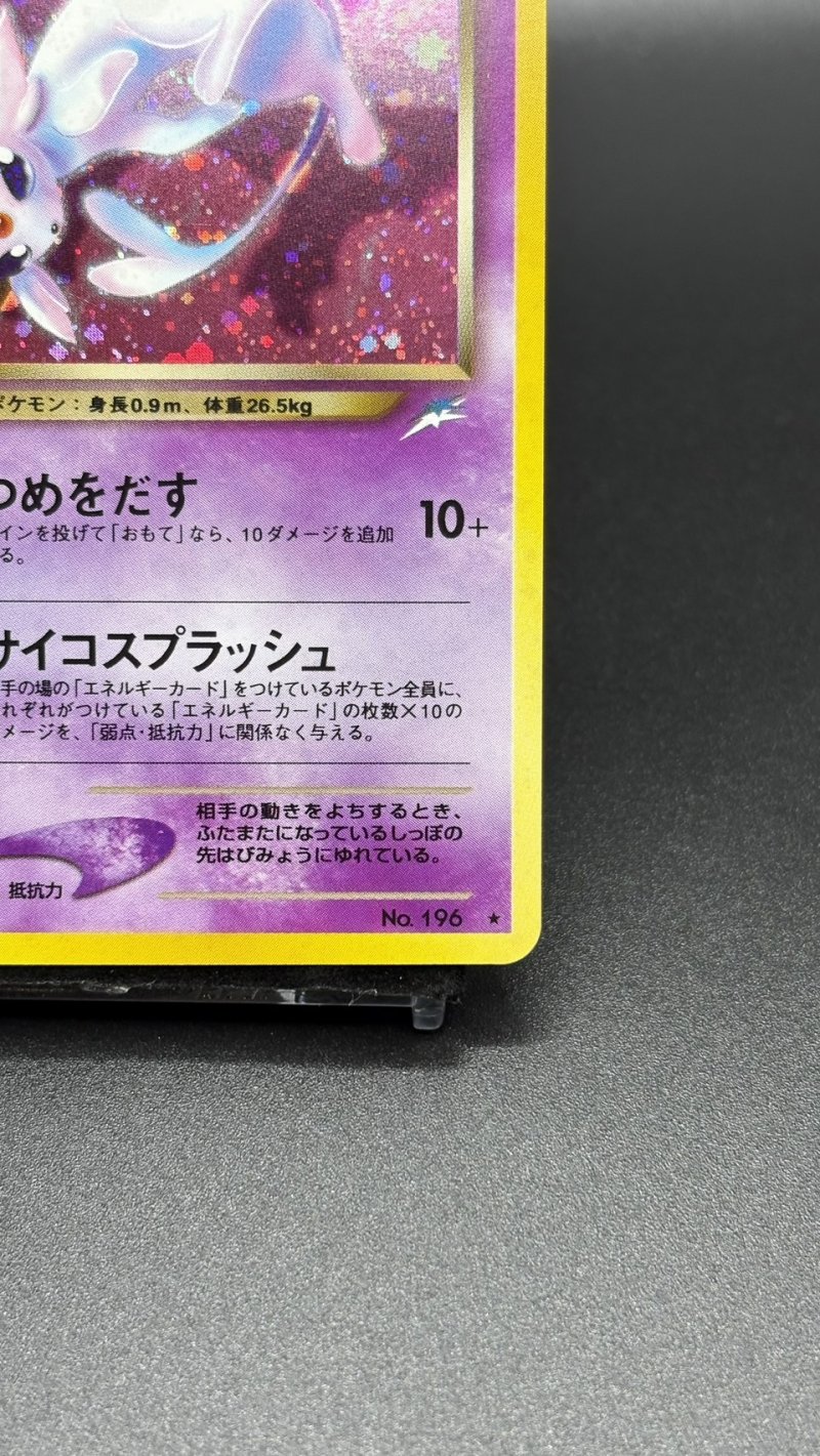 画像5: 【厳選素体】わるいエーフィ（状態A-） (5)