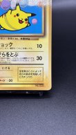 画像5: 【厳選素体】そらをとぶピカチュウ コロコロプロモ（状態A-） (5)