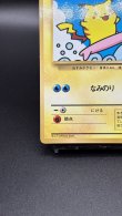 画像4: 【厳選素体】なみのりピカチュウ コロコロプロモ （状態A-） (4)