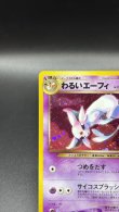 画像2: 【厳選素体】わるいエーフィ（状態A-） (2)