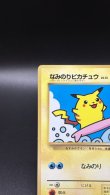 画像2: 【厳選素体】なみのりピカチュウ コロコロプロモ （状態A-） (2)