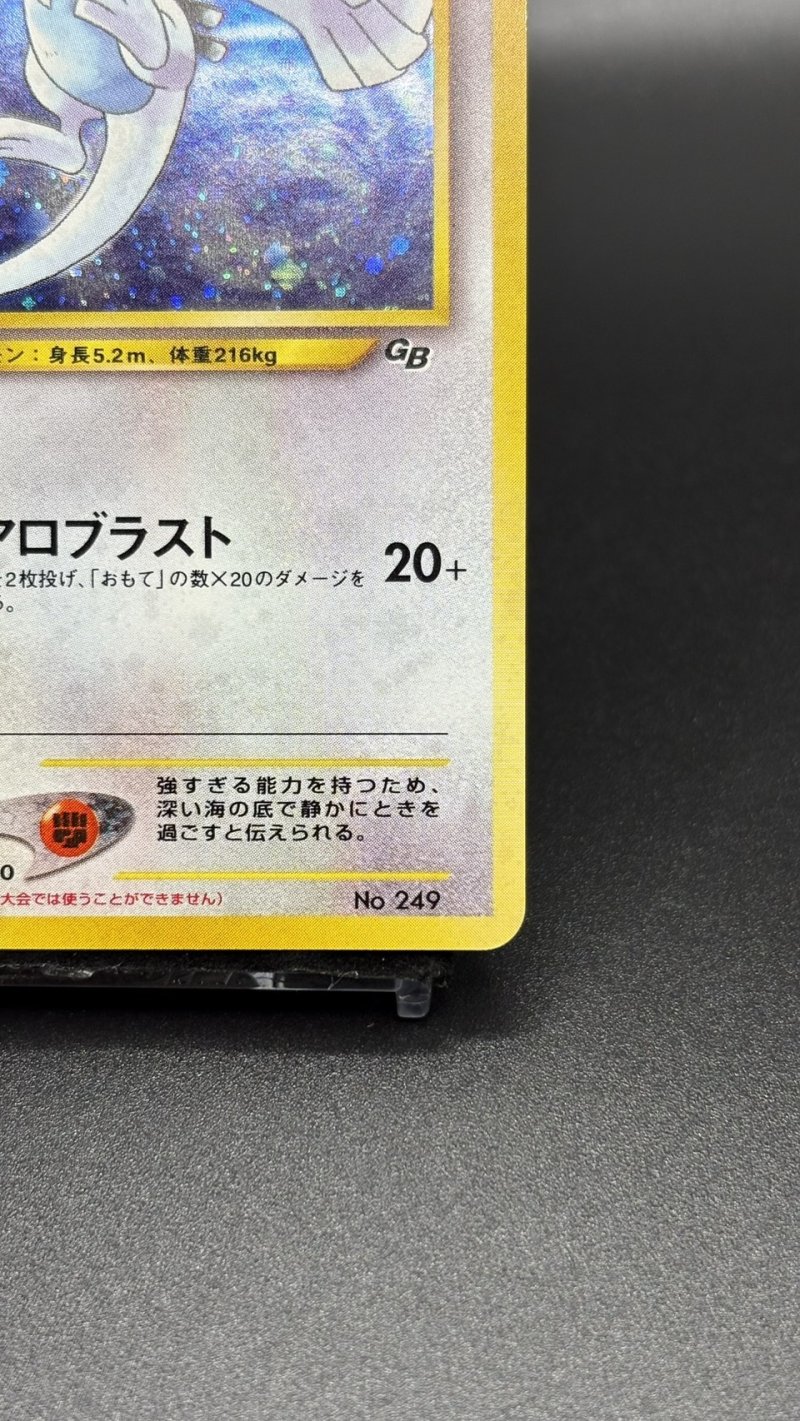 画像5: 【厳選素体】ルギア GB2（状態A-） (5)