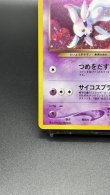 画像4: 【厳選素体】わるいエーフィ（状態A-） (4)