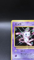 画像2: 【厳選素体】ミュウ WHFプロモ（状態A-） (2)