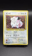 画像1: 【厳選素体】ピッピ（状態A-） (1)