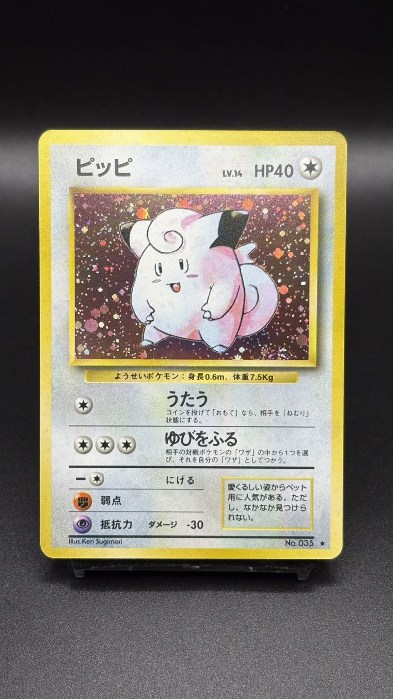 画像1: 【厳選素体】ピッピ（状態A-） (1)