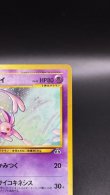 画像3: 【厳選素体】エーフィ（状態A-） (3)