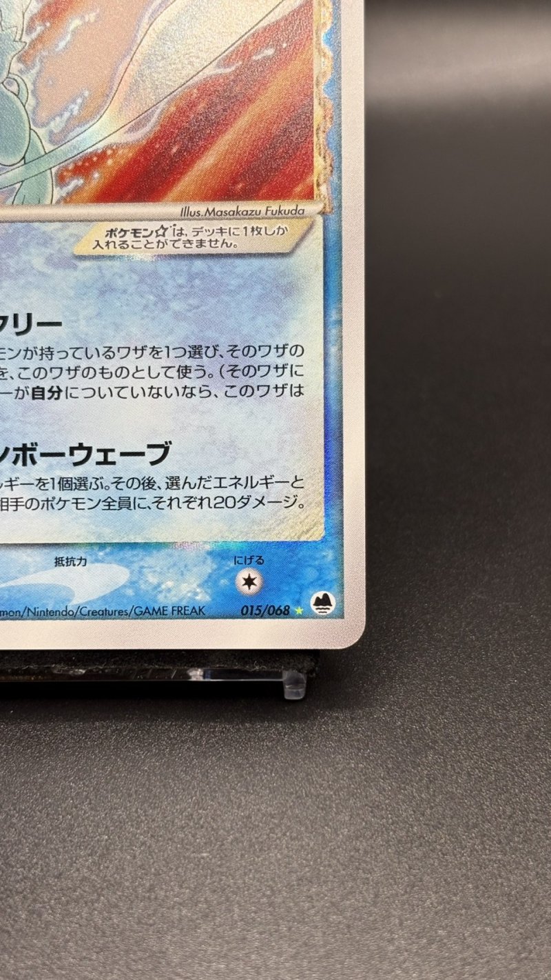 画像5: 【厳選素体】ミュウ ゴールドスター(☆)（状態B） (5)