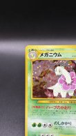 画像2: 【厳選素体】メガニウム（状態A-） (2)