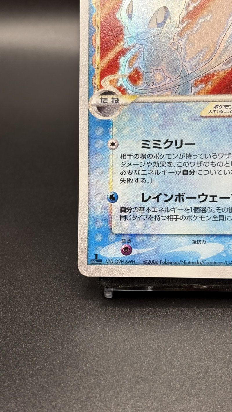 画像4: 【厳選素体】ミュウ ゴールドスター(☆)（状態B） (4)