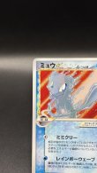 画像2: 【厳選素体】ミュウ ゴールドスター(☆)（状態B） (2)