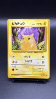 画像1: 【厳選素体】ピカチュウ（状態A） (1)