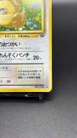 画像5: 【厳選素体】ガルーラ（状態A） (5)