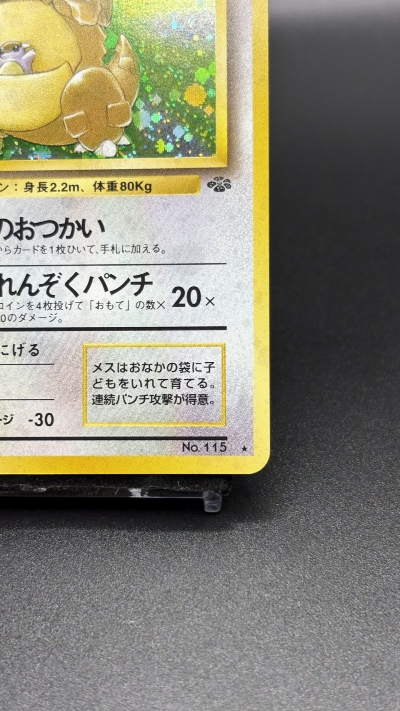 画像5: 【厳選素体】ガルーラ（状態A） (5)