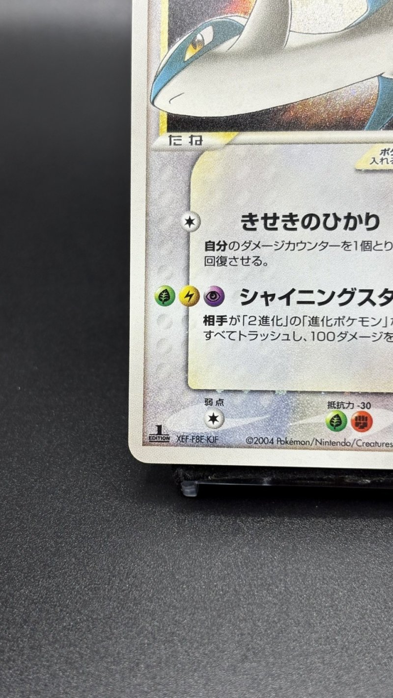 画像4: 【厳選素体】ラティオス ゴールドスター(☆)（状態D） (4)