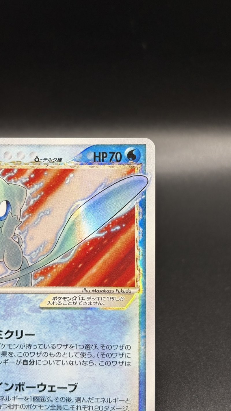 画像3: 【厳選素体】ミュウ ゴールドスター(☆)（状態B） (3)