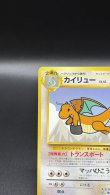 画像2: 【厳選素体】カイリュー ANAプロモ（状態A-） (2)