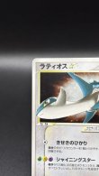 画像2: 【厳選素体】ラティオス ゴールドスター(☆)（状態D） (2)