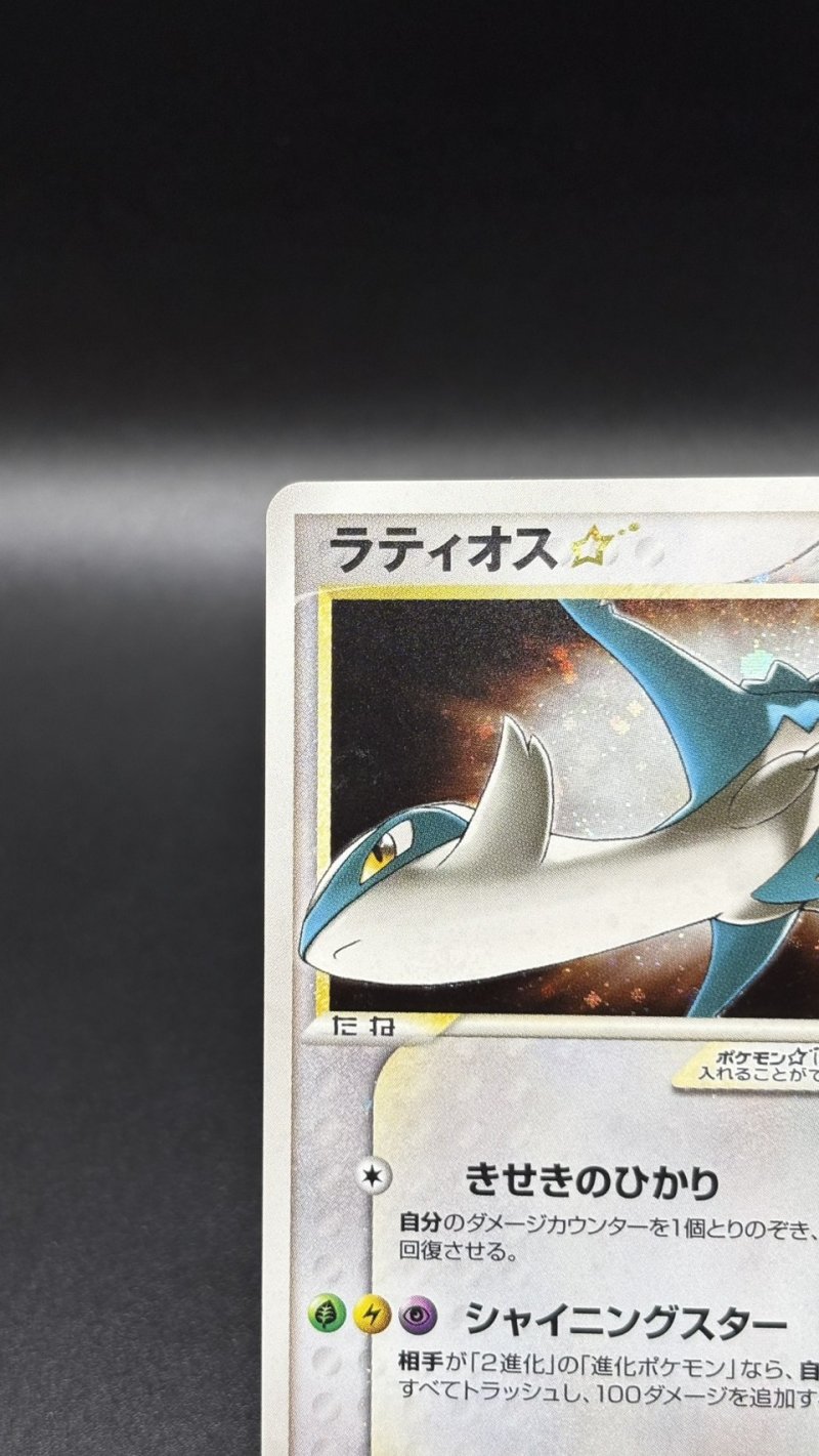 画像2: 【厳選素体】ラティオス ゴールドスター(☆)（状態D） (2)