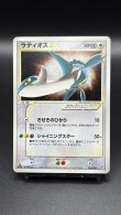 画像1: 【厳選素体】ラティオス ゴールドスター(☆)（状態D） (1)