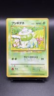 画像1: 【厳選素体】フシギダネ 初版（状態A-） (1)