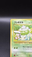 画像2: 【厳選素体】フシギダネ 初版（状態A-） (2)