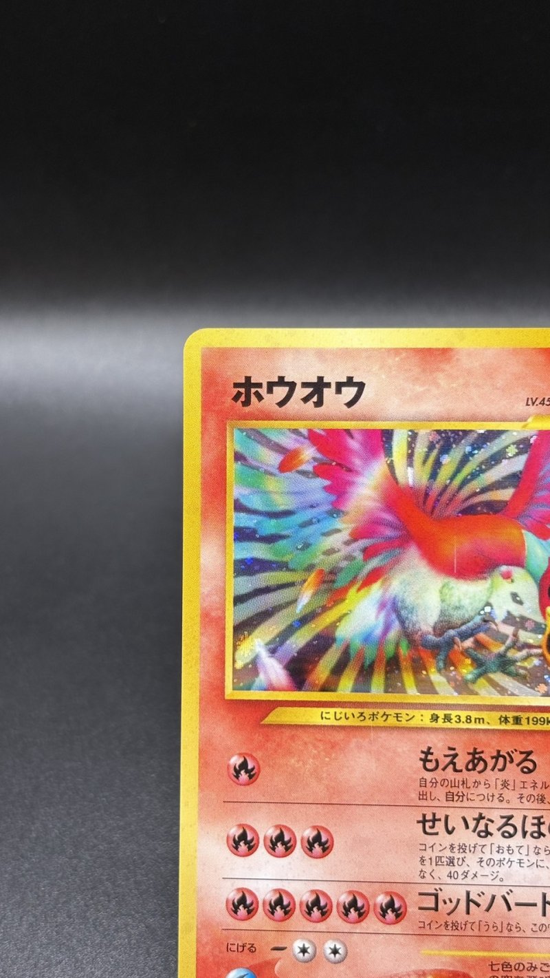 画像2: 【厳選素体】ホウオウ（状態B+） (2)