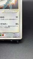 画像5: 【厳選素体】ラティオス ゴールドスター(☆)（状態D） (5)