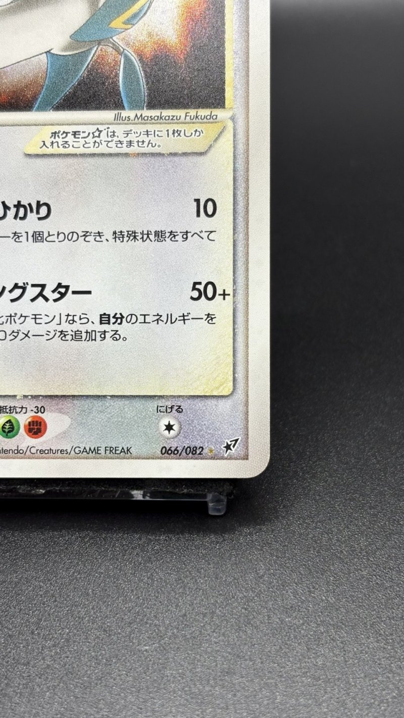 画像5: 【厳選素体】ラティオス ゴールドスター(☆)（状態D） (5)